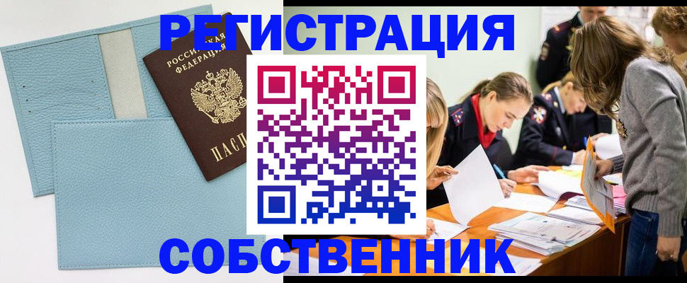 временная регистрация 2025 в Дубне