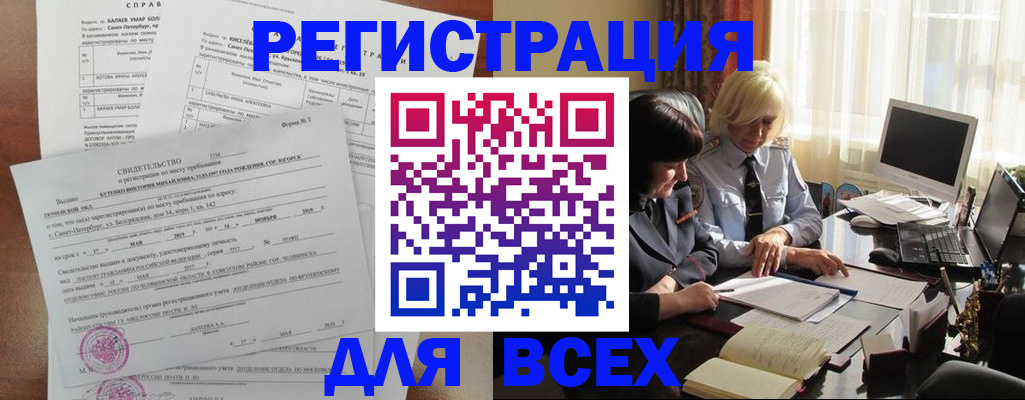 регистрация в Дубне