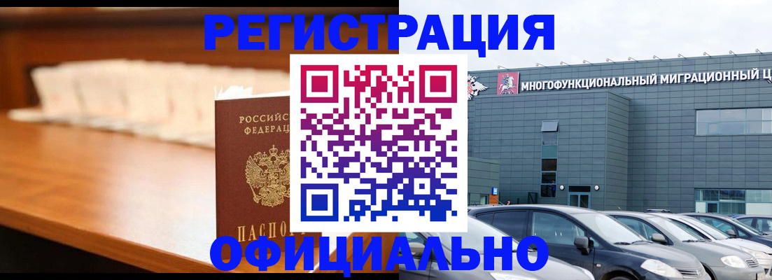 где прописаться в Дубне