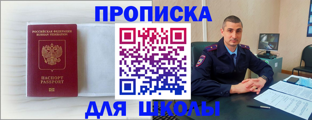 прописка регистрация в Дубне