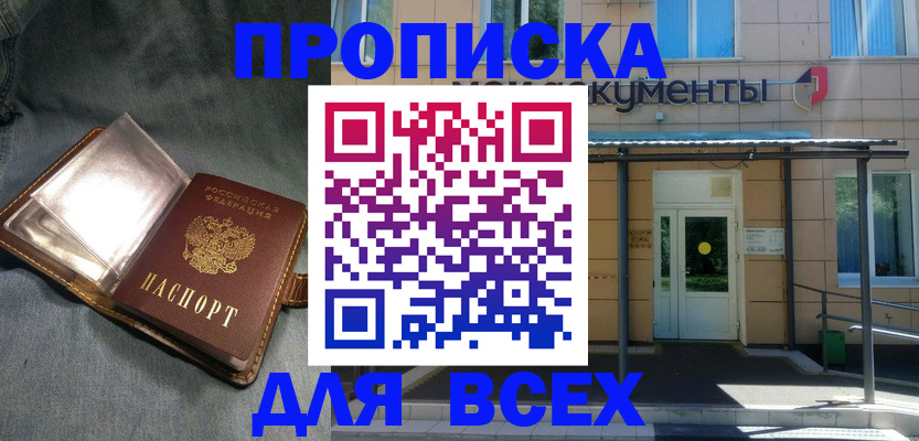 временная регистрация законно в Дубне