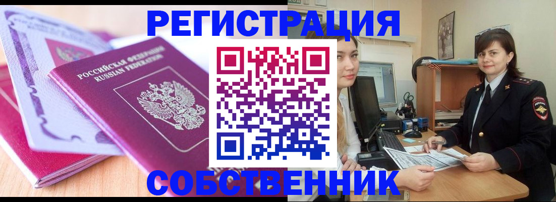 прописка законно в Дубне